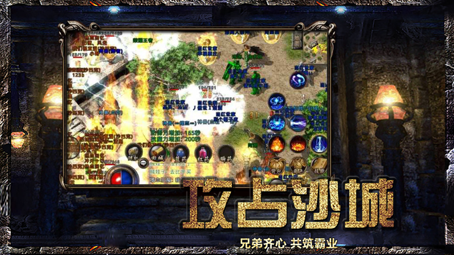 火龙打金服截图3