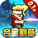英雄连城无限元宝版下载
