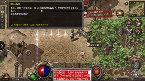 龙腾天下九游版最新下载截图3