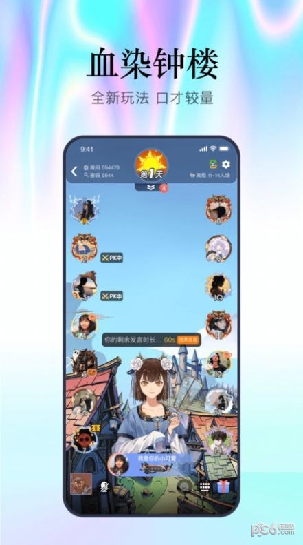 魔王杀最新手机app下载截图1