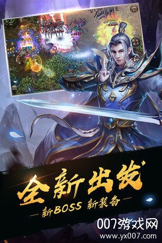 经典传奇文字版全民回馈版截图2