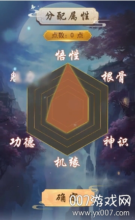 修真觉醒炫酷坐骑版截图3