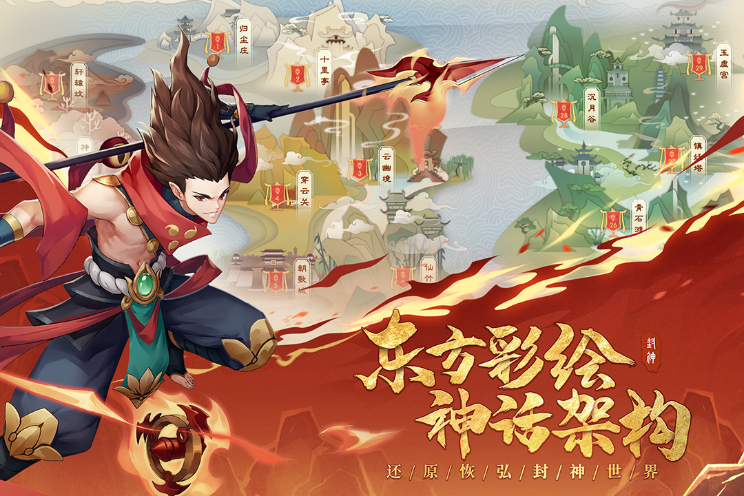 少年御灵师手游截图1