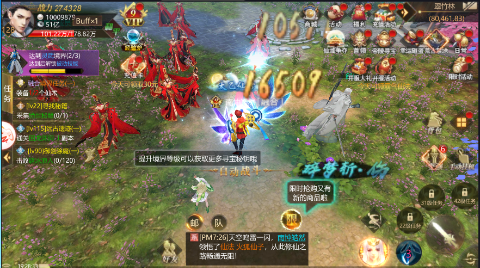 剑踪情缘无限元宝充值版下载截图2