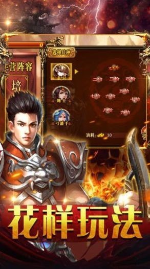 御龙修仙传截图2