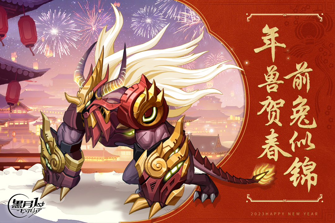 黑月vivo版最新下载截图3