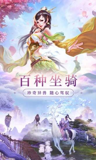 花妖传修仙游戏截图3