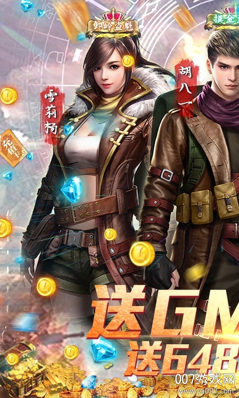 古墓迷城送648充值版截图3