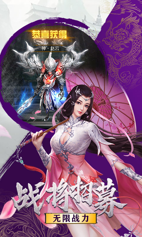 剑道仙语手游红包福利版截图1
