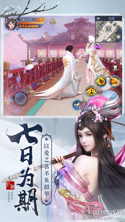 蓬莱手游oppo版官方下载截图2