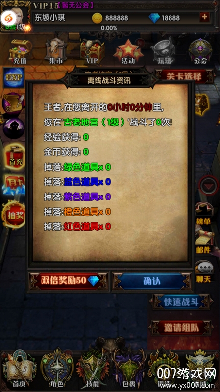 不朽破坏神满v无限特别版截图2