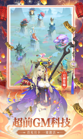 千秋辞余额无限提充版截图3