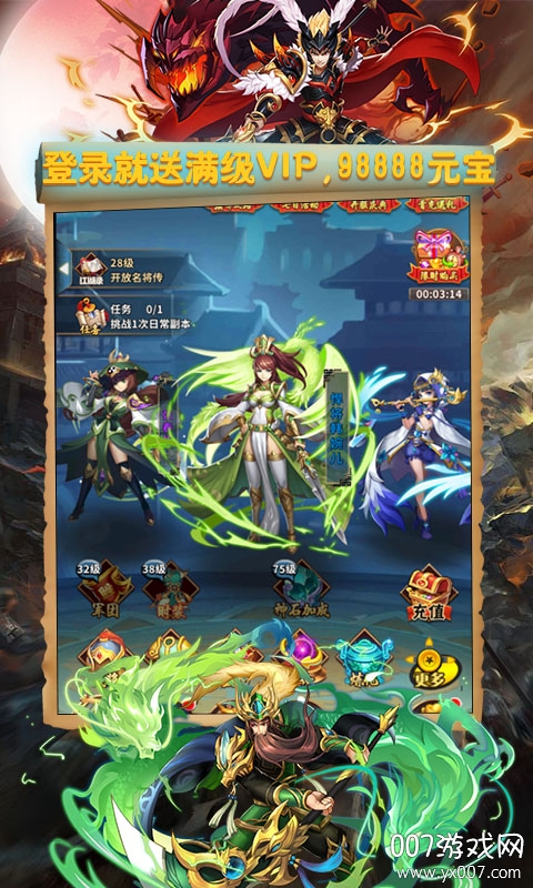 三国群雄传OL神秘武将版截图1