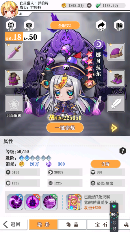 舞动精灵无限钻石版下载截图2