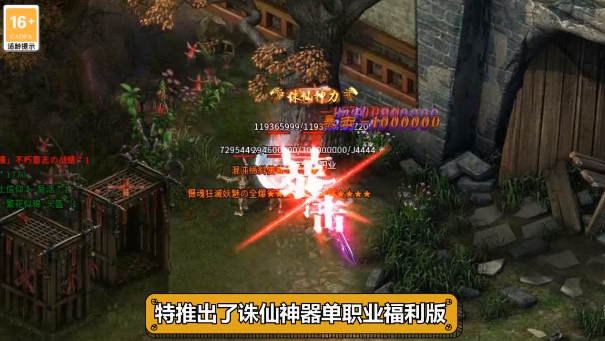 诛仙霸天传奇截图1