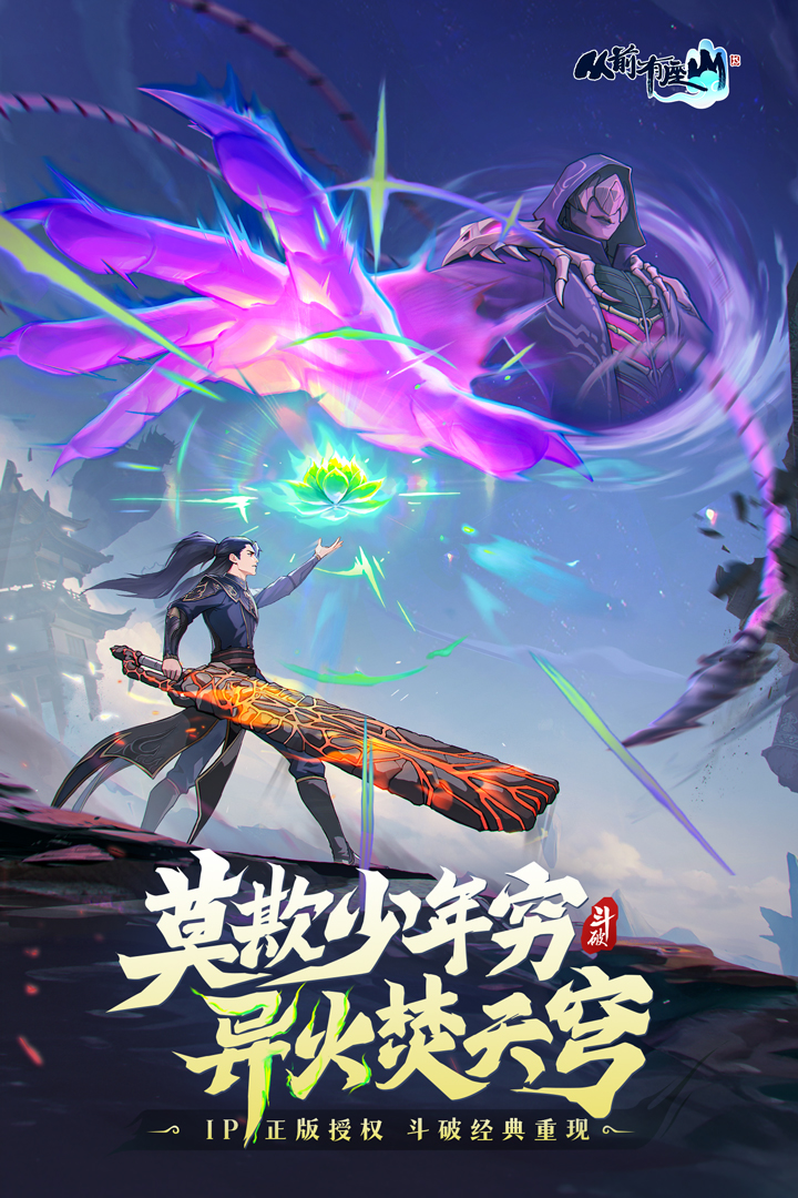 从前有座山最新版下载截图1