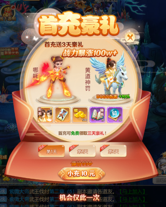 武道将魂手游最新版截图3