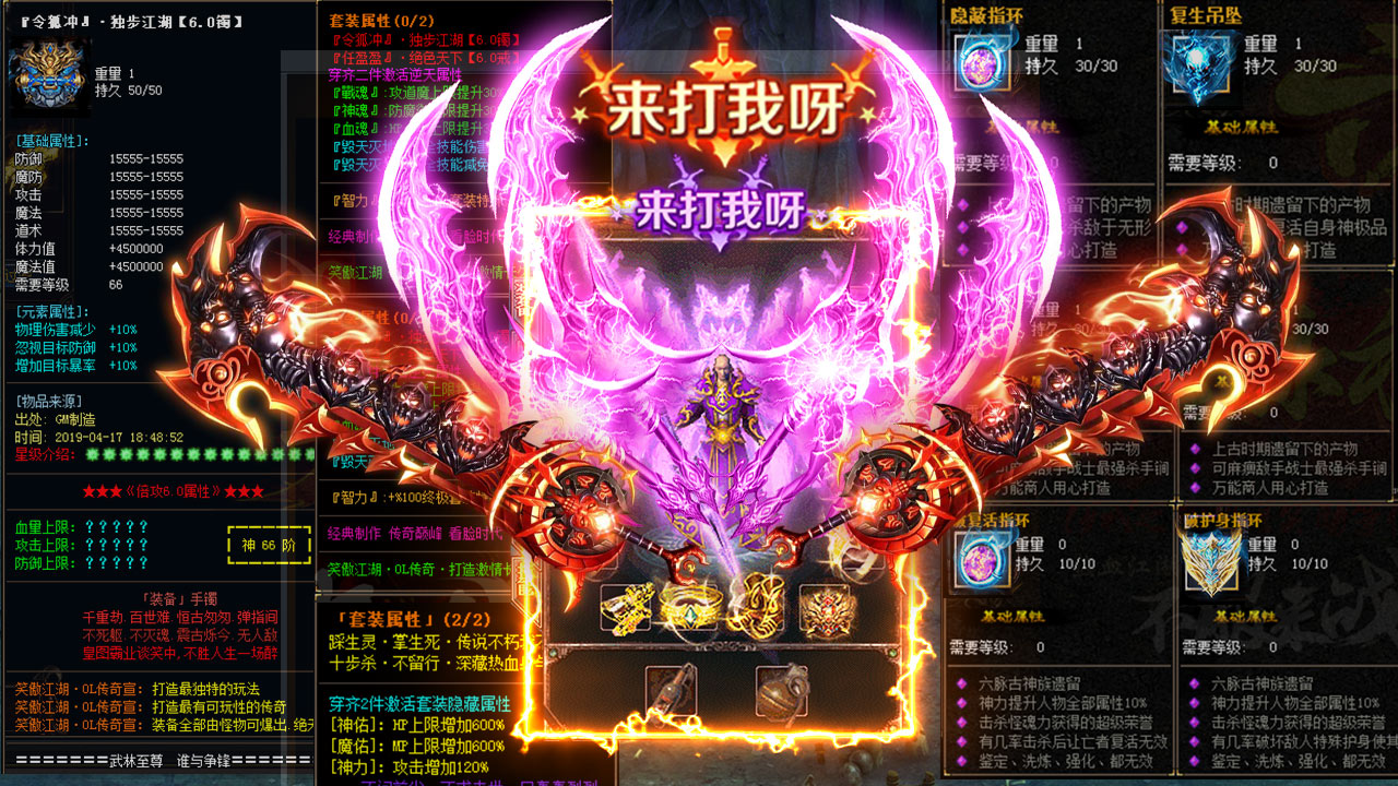 蓝月合击截图1