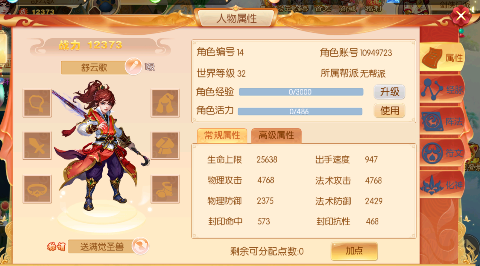 主宰西游无限水玉版下载截图1