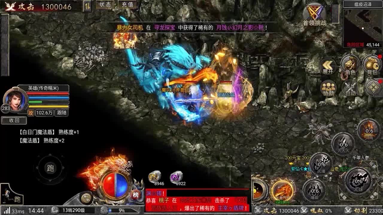 冥王合击截图1