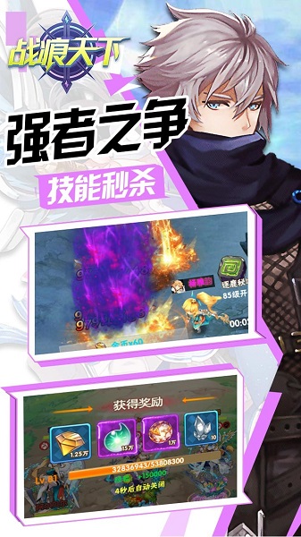 战痕天下快速升76版截图2