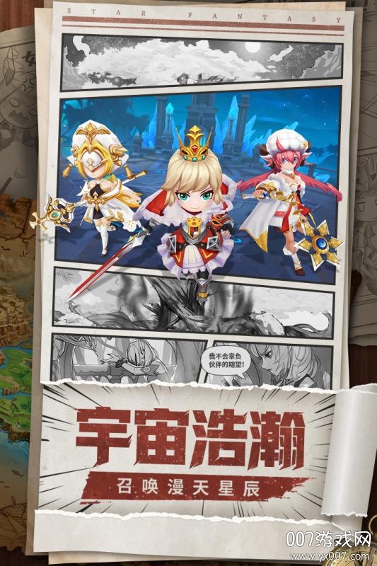 龙之刃2官方红包版截图2