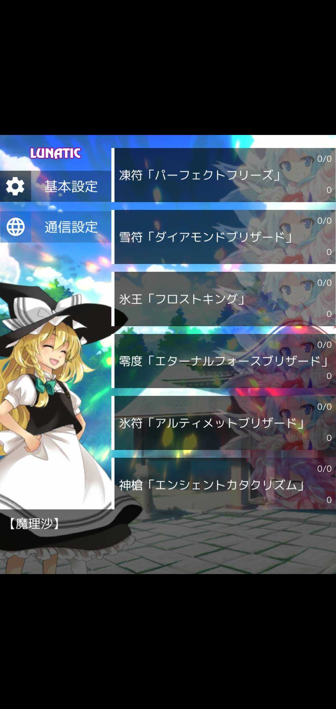 東方魔導禄(东方魔道录)截图3