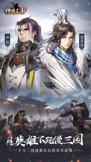 神武之三界封魔截图2