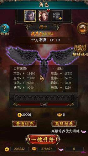 铁甲战神之血战龙城截图1