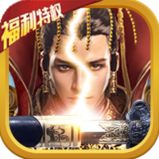 完美红颜手游变态版