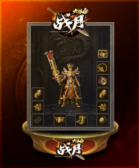 战月传奇大极品截图2