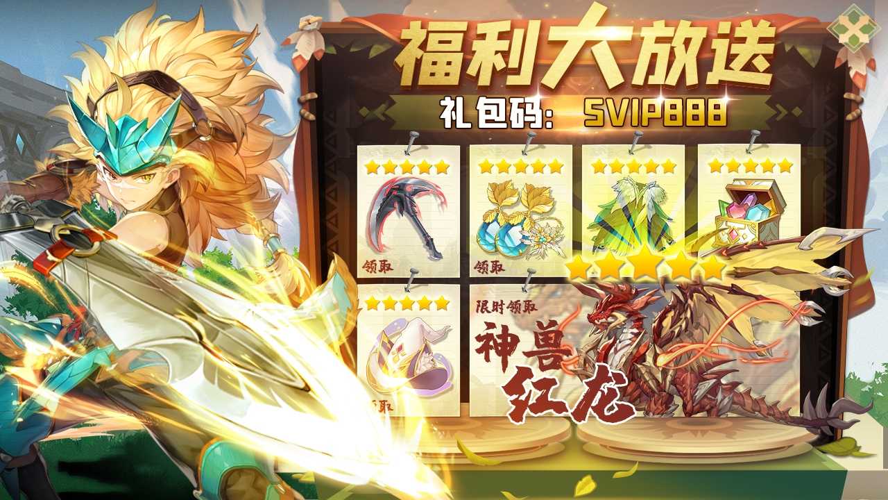龙谷契约截图3