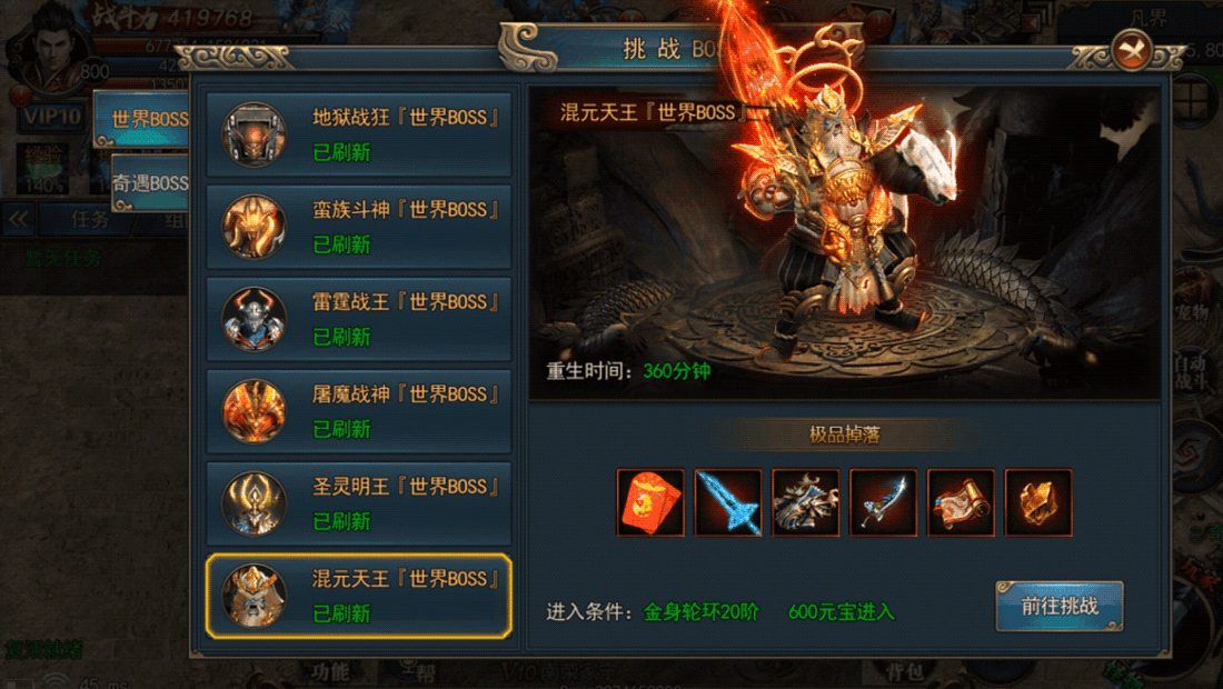 火云神途截图2