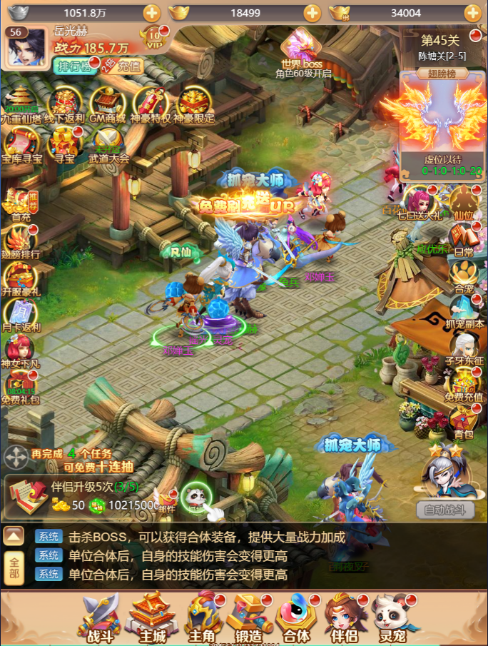 武道将魂圣兽全免零氪版下载截图3