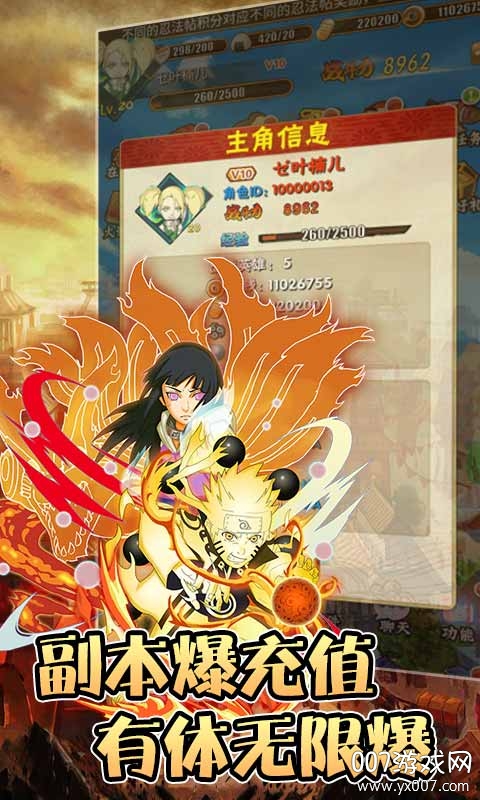 轮回侠影无限爆充值版截图1