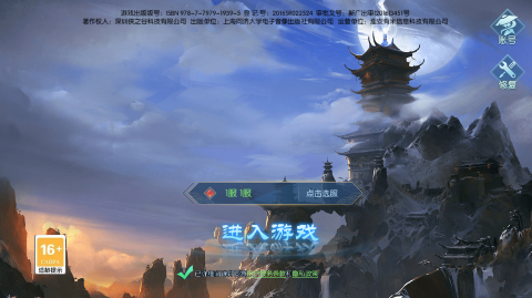 灵剑奇缘无限金币元宝版下载截图3