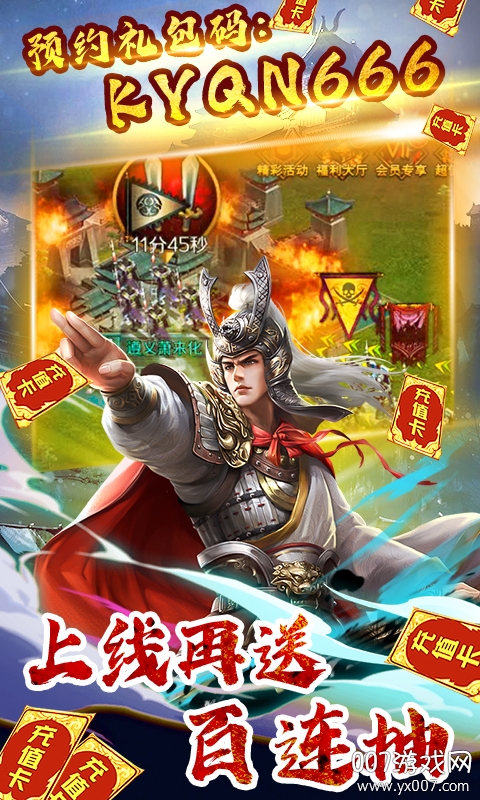 跨越千年聚宝盆活动版截图1