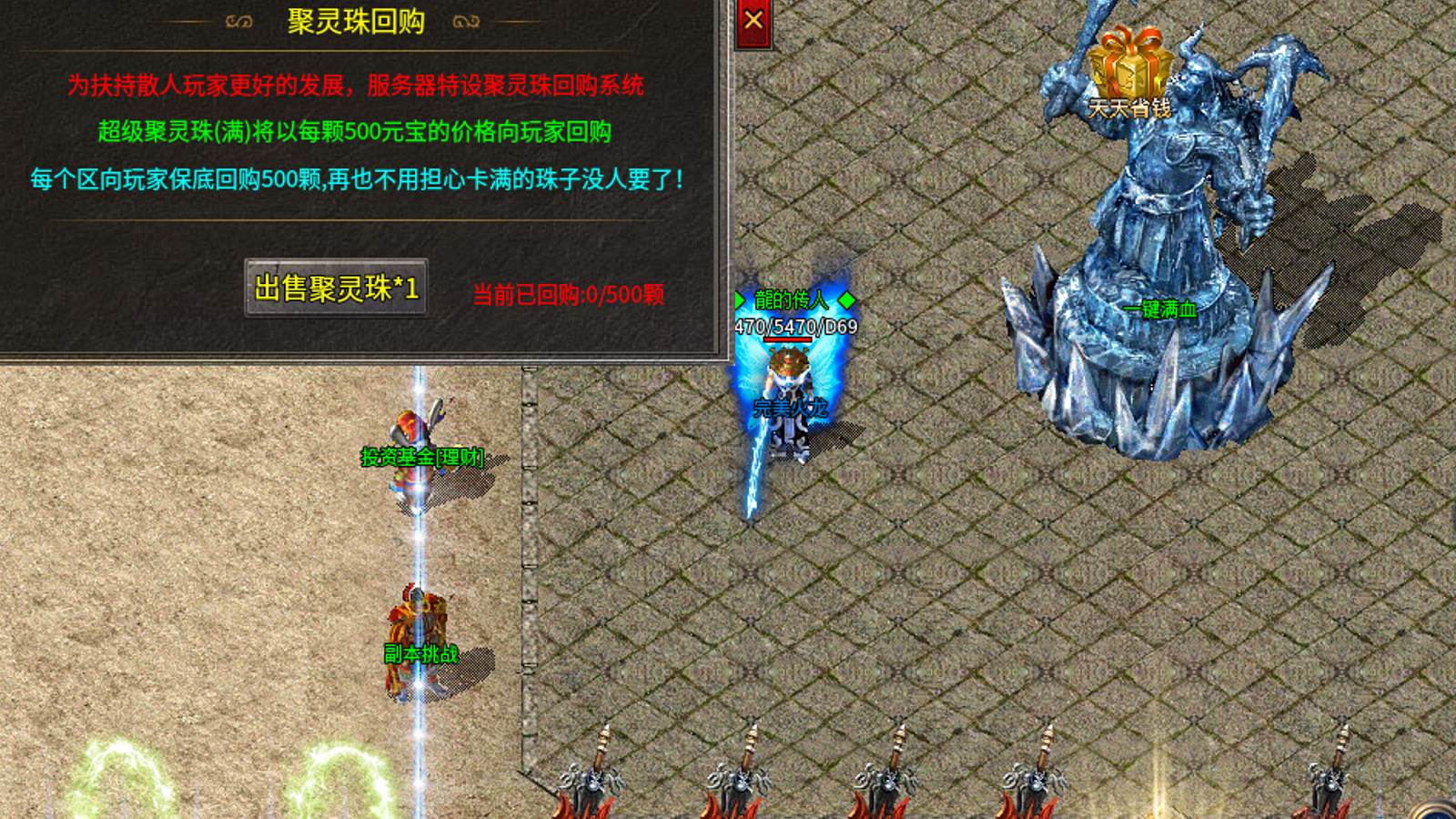 御龙战仙传奇手游官方下载2025最新版截图2