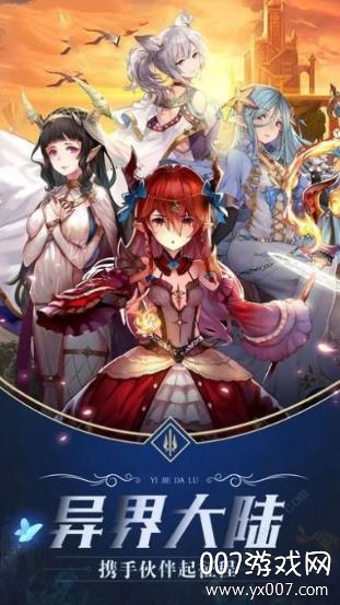 魔力时代之境界之翼官方正版截图1