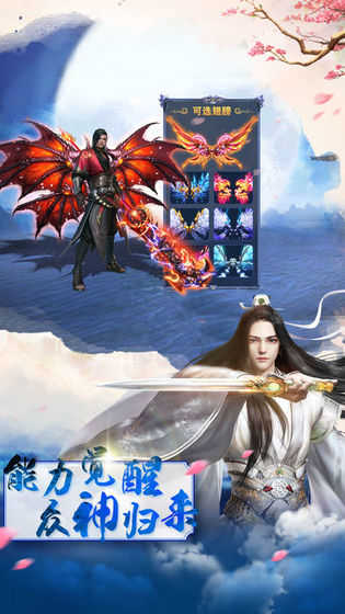 八荒战纪截图1