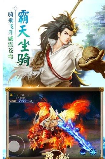 逍遥八仙游戏最新版下载截图1