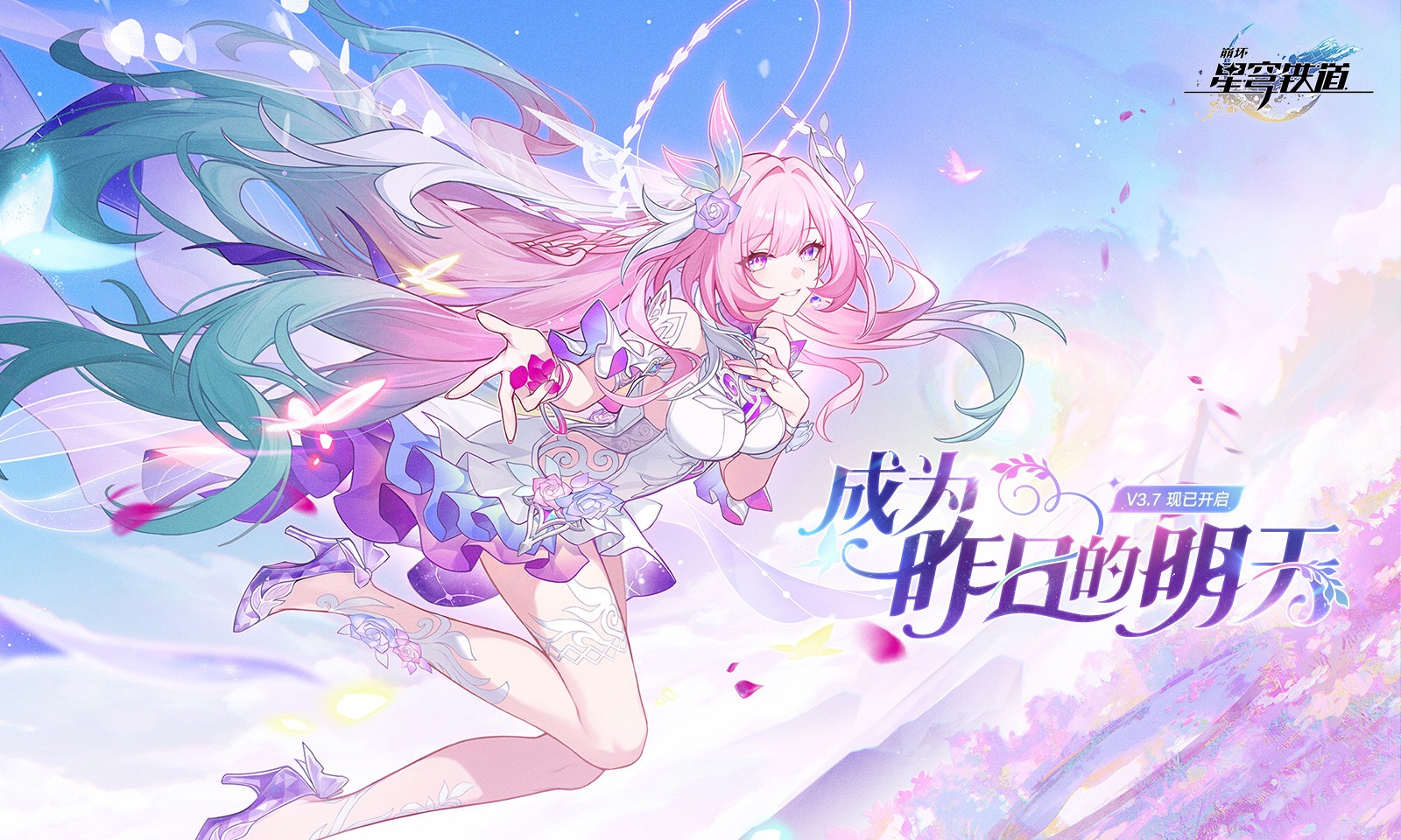 星球轨道崩坏最新版2025下载(崩坏星穹铁道)截图1