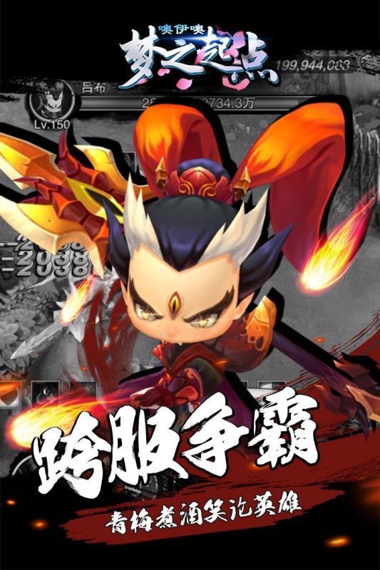 噢咿噢梦之起点无限送钻石版截图3
