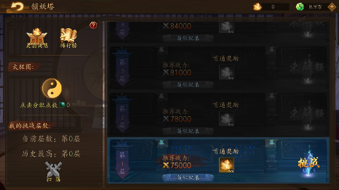 悠唐天下永久0.05折下载截图2