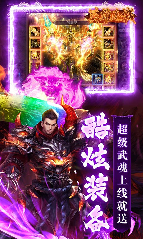 英雄连城双刀传奇截图3