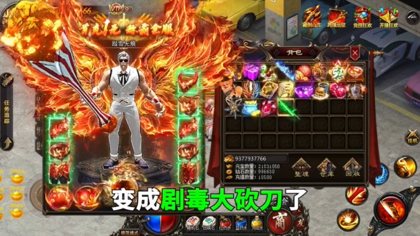 异火都市截图2