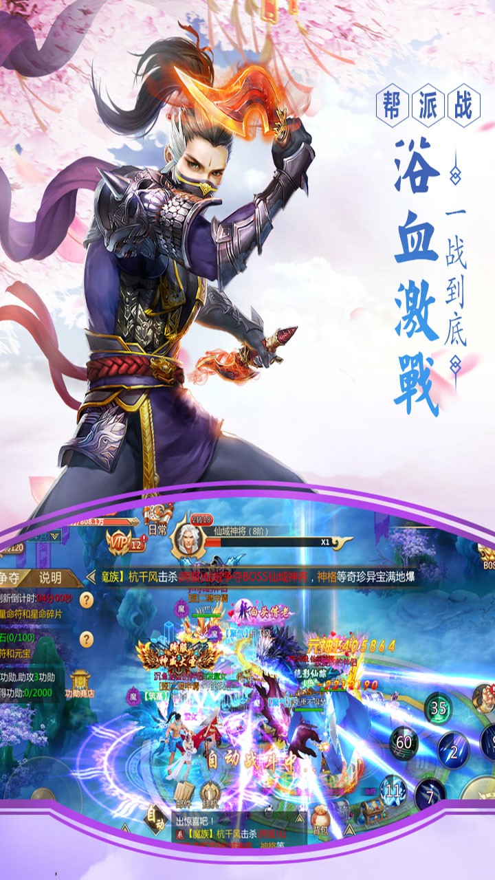 九天仙梦官方正版截图3