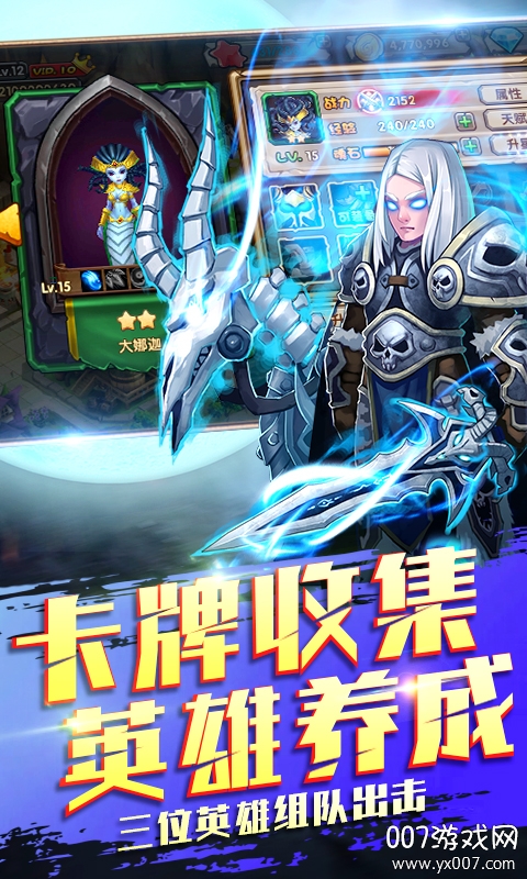 魔灵联盟军团再临版截图1
