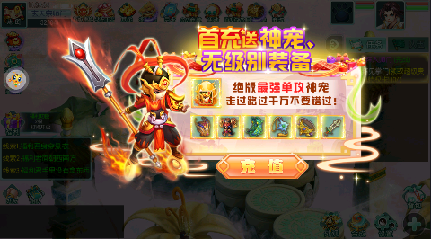 西游荣耀内购最新版下载截图3