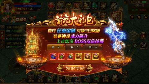 烈火骑士无限元宝版下载截图1